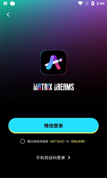 Matrix dreamapp下载安装-Matrix dream最新版本下载 1.0.010