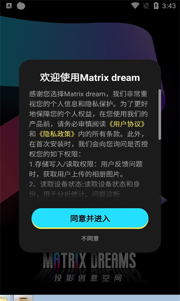Matrix dreamapp下载安装-Matrix dream最新版本下载 1.0.010