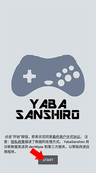 世嘉土星模拟器app官方下载最新版-世嘉土星模拟器手机版下载 1.9.1-PRO