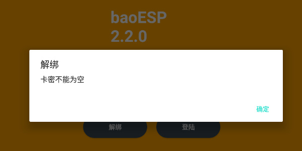 baoESP2.2.7免卡密官方版下载-baoESP2.2.7免卡密app下载安装 2.2.7