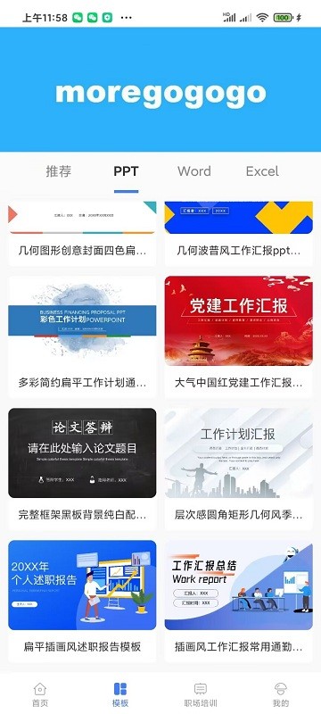 蘑菇易办公免费版下载-蘑菇易办公官网app手机版下载 1.0.0