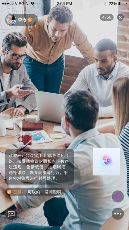 小雯会议app官方下载最新版-小雯会议手机版下载 44.2.0