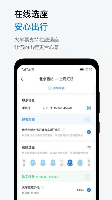 鱼游差旅手机版下载-鱼游差旅app下载最新版 1.0.0