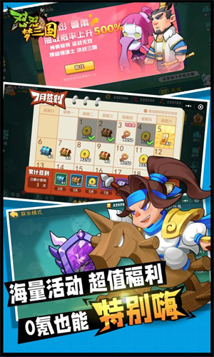 怼怼三国最新手游下载-怼怼三国安卓游戏下载 1.2