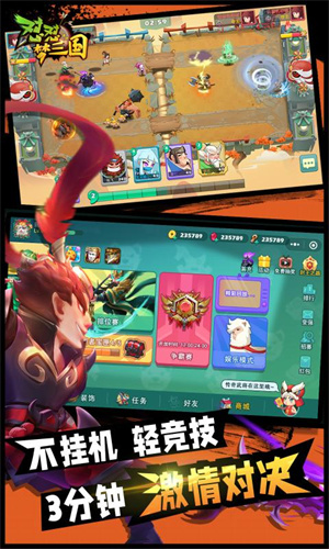 怼怼三国最新手游下载-怼怼三国安卓游戏下载 1.2