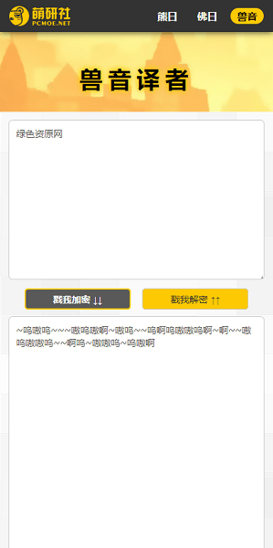 熊曰翻译器app官方下载最新版-熊曰翻译器手机版下载 2.2.7