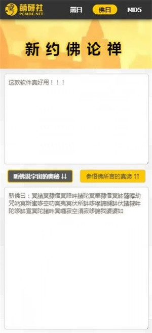 熊曰翻译器app官方下载最新版-熊曰翻译器手机版下载 2.2.7