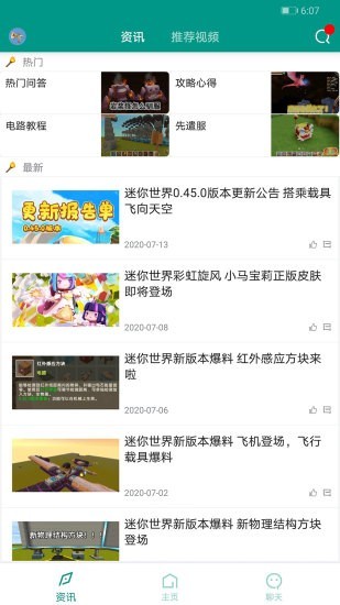 迷你助手盒子旧版app下载安装到手机-迷你助手盒子旧版app官方版下载 2.5.1