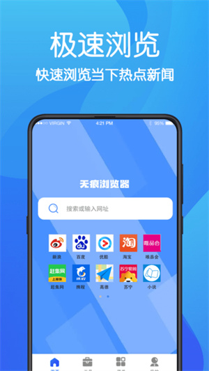 AR无痕浏览器app下载安装最新版-AR无痕浏览器手机app官方下载 3.1.1005