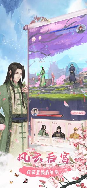 后宫升职记手游下载-后宫升职记免费手游下载 1.2.0
