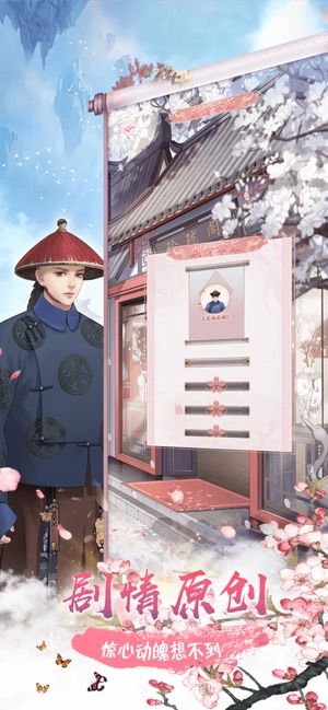 后宫升职记手游下载-后宫升职记免费手游下载 1.2.0