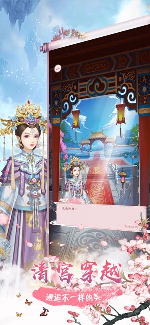 后宫升职记手游下载-后宫升职记免费手游下载 1.2.0