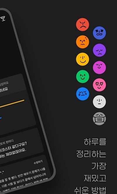 mojito情感日记app下载免费版-mojito情感日记最新版下载 1.1.1