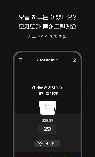 mojito情感日记app下载免费版-mojito情感日记最新版下载 1.1.1