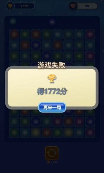 快乐合成2048	手游下载-快乐合成2048	安卓版下载 1.0.0