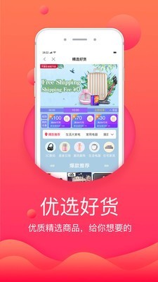 优券淘app下载安装-优券淘手机版下载 1.1.6