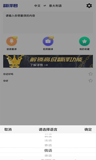 小语种翻译app官网下载安装-小语种翻译软件手机版下载 1.5