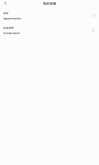 小语种翻译app官网下载安装-小语种翻译软件手机版下载 1.5