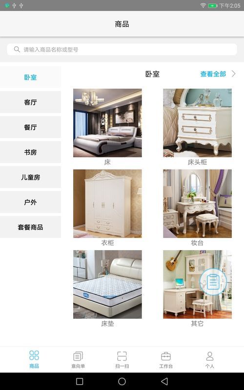 智慧门店app下载官方版-智慧门店app下载 2.0.1229