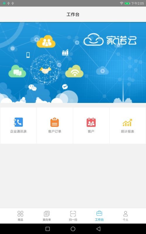 智慧门店app下载官方版-智慧门店app下载 2.0.1229