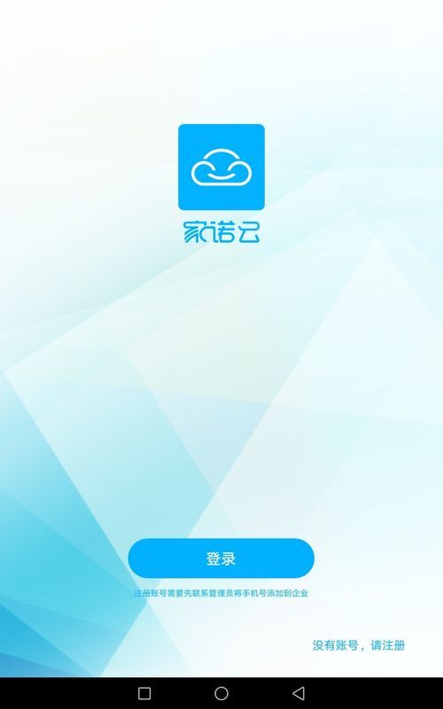 智慧门店app下载官方版-智慧门店app下载 2.0.1229