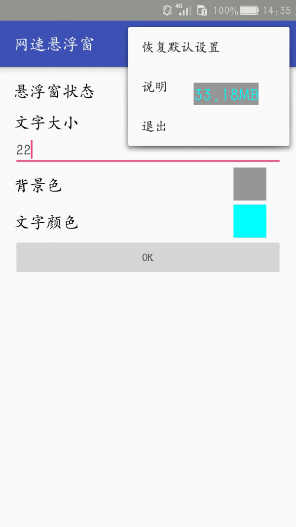 网速悬浮窗无广告app下载-网速悬浮窗无广告最新版下载 2.1