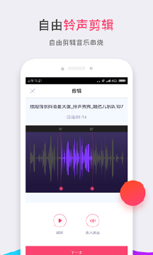 铃声秀秀app下载官方版-铃声秀秀app下载 7.5.2
