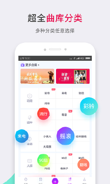 铃声秀秀app下载官方版-铃声秀秀app下载 7.5.2