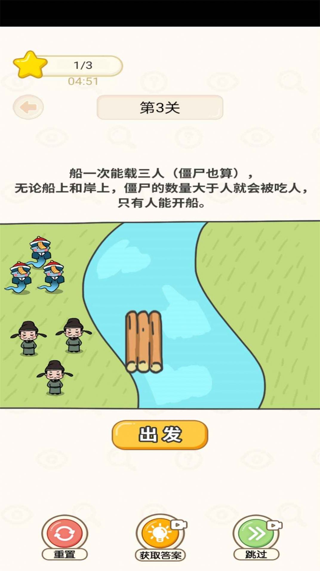 奋斗吧小羊游戏下载-奋斗吧小羊最新版手游 1.0.1