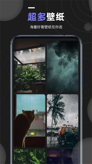 个性壁纸大全软件免费下载-个性壁纸大全app下载 1.2