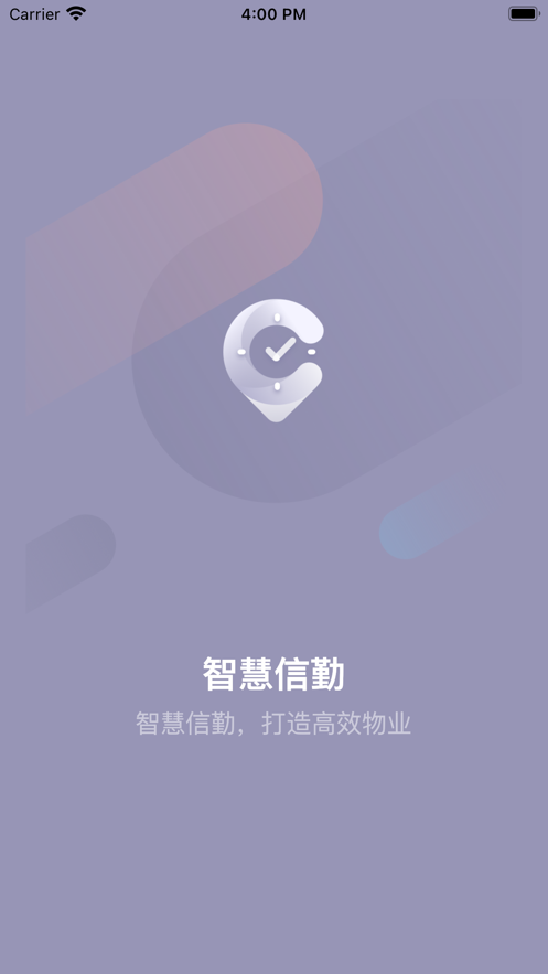 智慧信勤app下载安装最新版-智慧信勤手机app官方下载 1.0.20