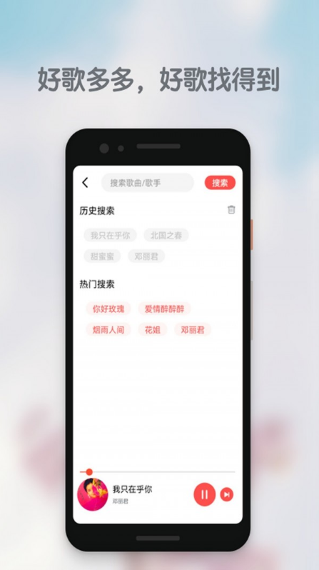 好歌多多tv版官方下载-好歌多多tv版app下载 1.0.0