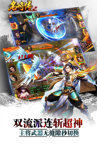 超神名将传游戏下载-超神名将传游戏官方版 1.1.9