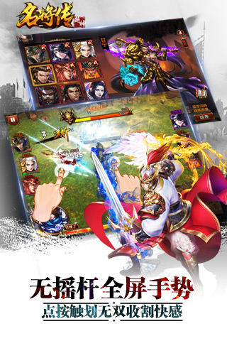 超神名将传游戏下载-超神名将传游戏官方版 1.1.9