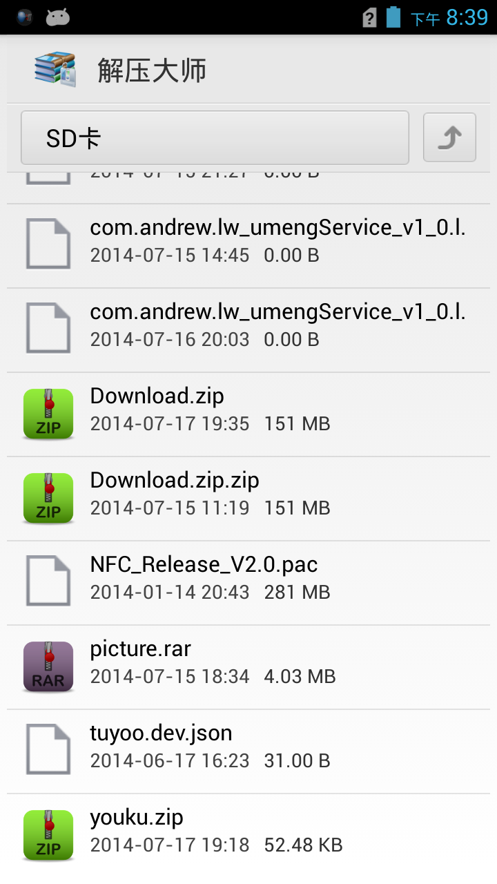 解压大师会员app下载安装到手机-解压大师会员官网app最新版 3.7.0