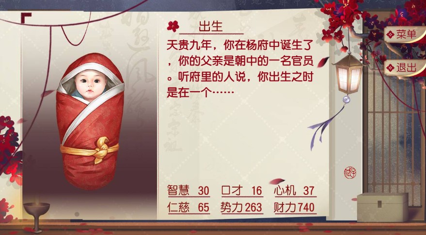 女权之垂帘听政游戏下载-女权之垂帘听政游戏手机版 1.0.0302