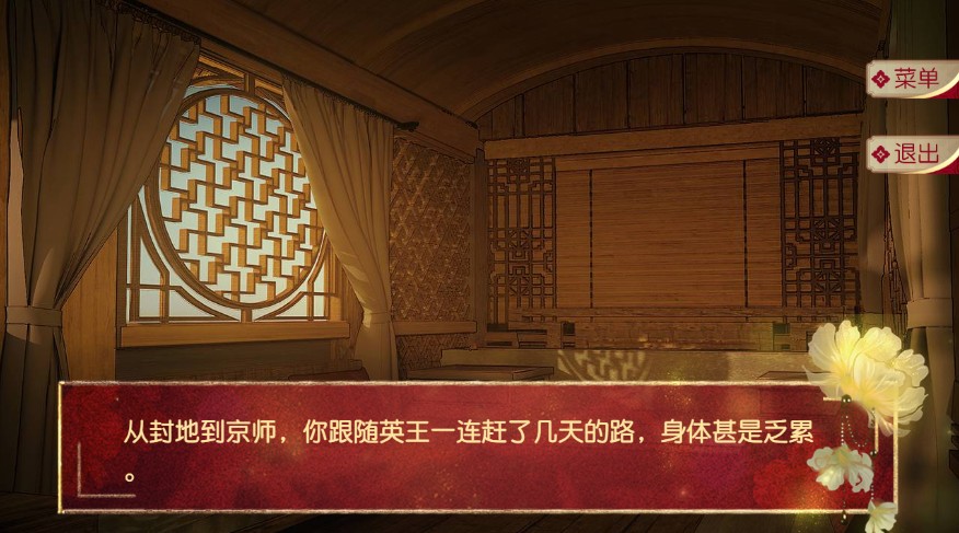 女权之垂帘听政游戏下载-女权之垂帘听政游戏手机版 1.0.0302