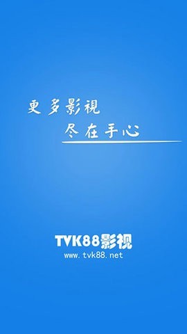 tvk88影视app官网下载安装-tvk88影视软件手机版下载 2.0.2