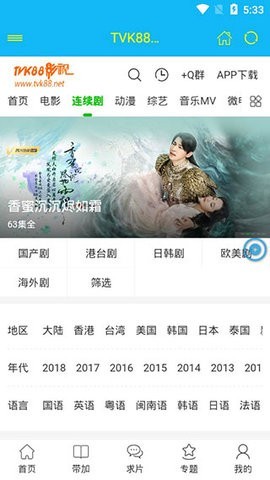 tvk88影视app官网下载安装-tvk88影视软件手机版下载 2.0.2