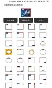 王者盒子君修改战区app官方下载最新版-王者盒子君修改战区手机版下载 1.0