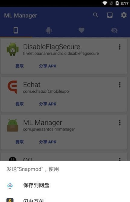 mlmanagerapp下载官方版-mlmanagerapp下载 3.5.2