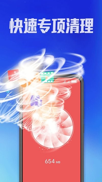霸气清理神器app下载最新版-霸气清理神器官方app手机版下载安装 1.0.0