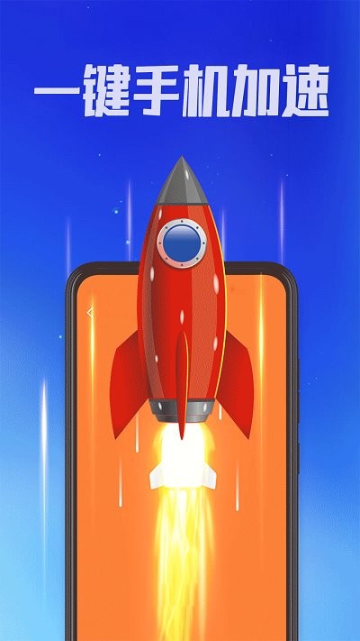 霸气清理神器app下载最新版-霸气清理神器官方app手机版下载安装 1.0.0