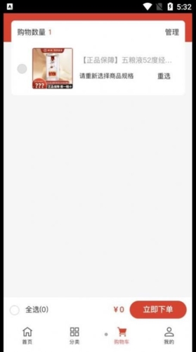 淘酒窝购物app官网下载安装-淘酒窝购物软件手机版下载 1.0.0