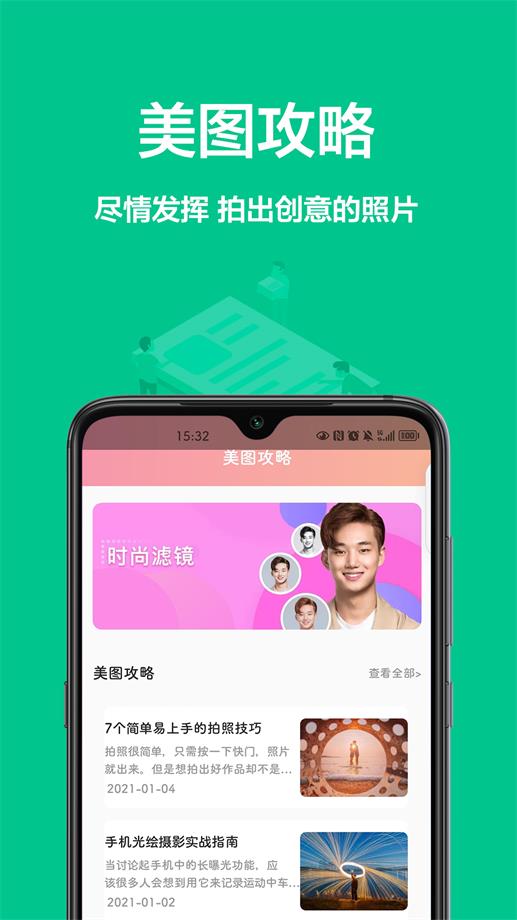 相机王app官网下载安装-相机王最新版下载 1.0.0