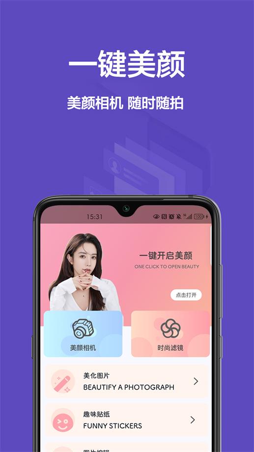相机王app官网下载安装-相机王最新版下载 1.0.0