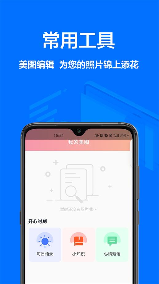 相机王app官网下载安装-相机王最新版下载 1.0.0