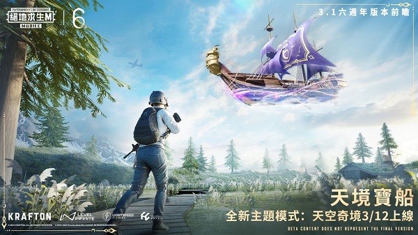 PUBG国际服最新版本下载-PUBG Mobile2024国际服正版手游下载安装 v2.8.4